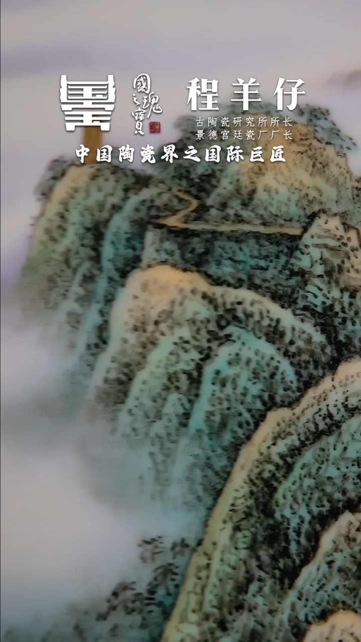 【闪购商品】瓷片程羊仔       流水57