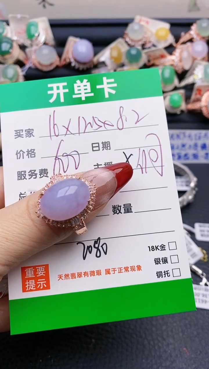 【闪购商品】翡翠戒指未镶嵌铜拖2080