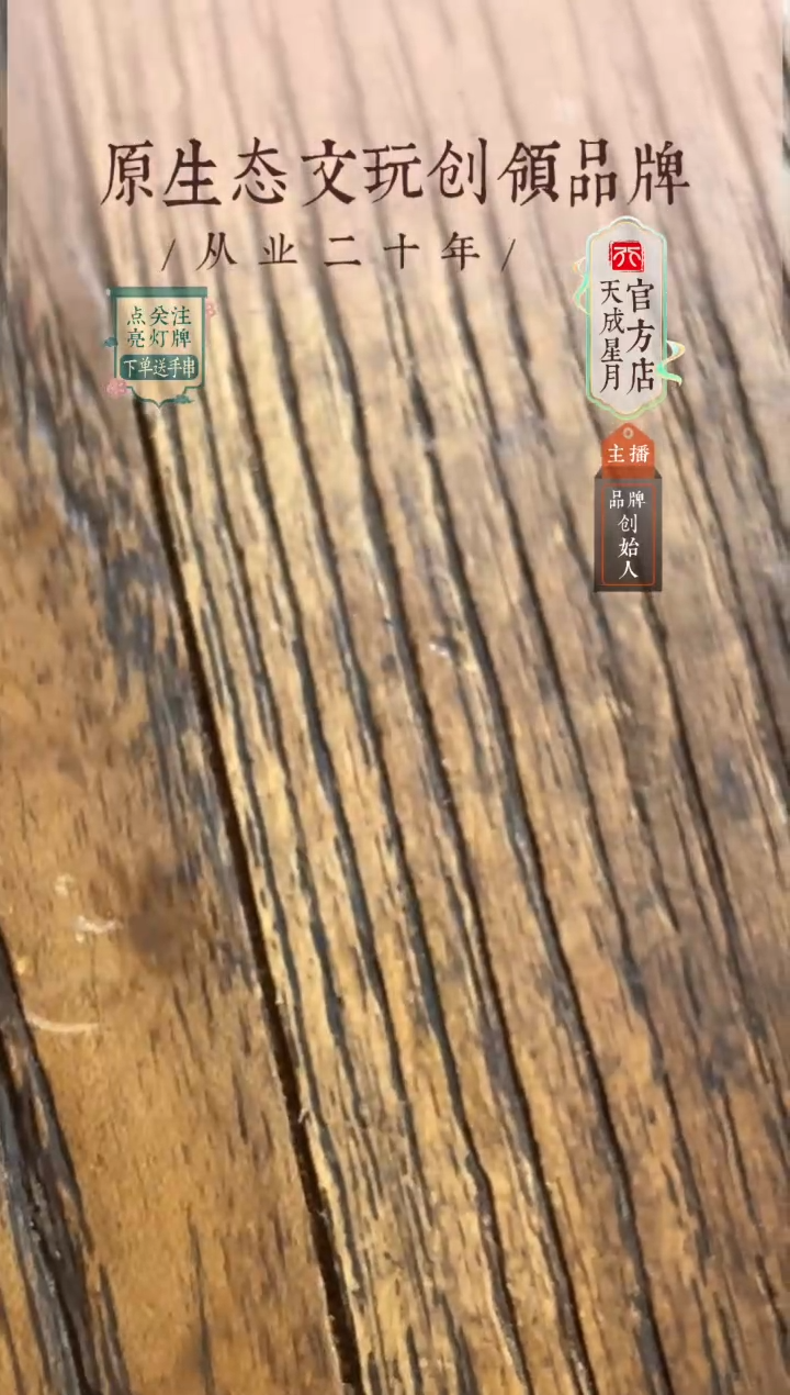 无非金属石*zs  老虎