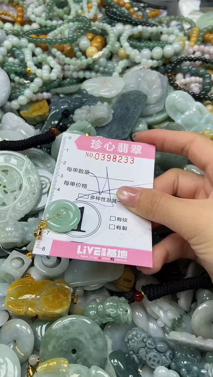 颈饰未镶嵌翡翠闪购0398233多样性发其一