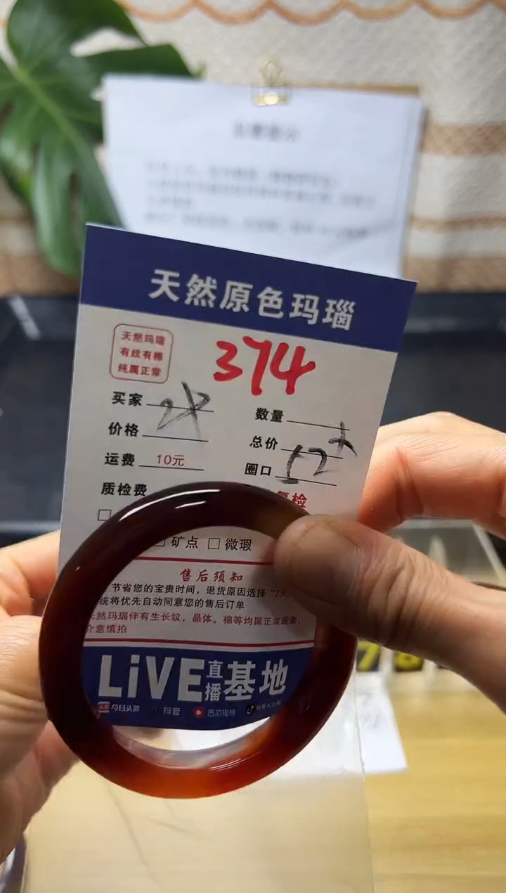 手镯玛瑙/玉髓未镶嵌E****颖374