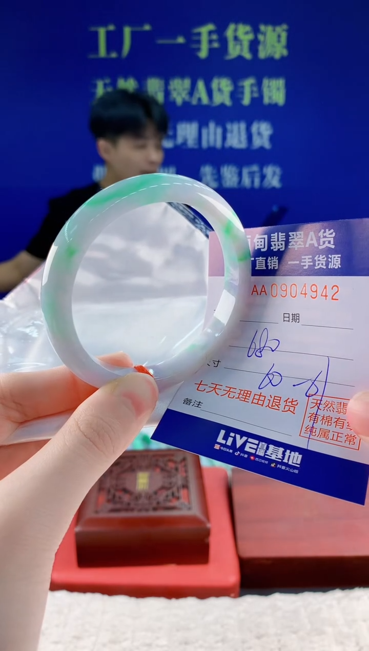 未镶嵌手镯翡翠42