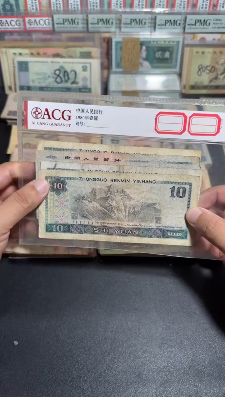 散张旧币 8010五张