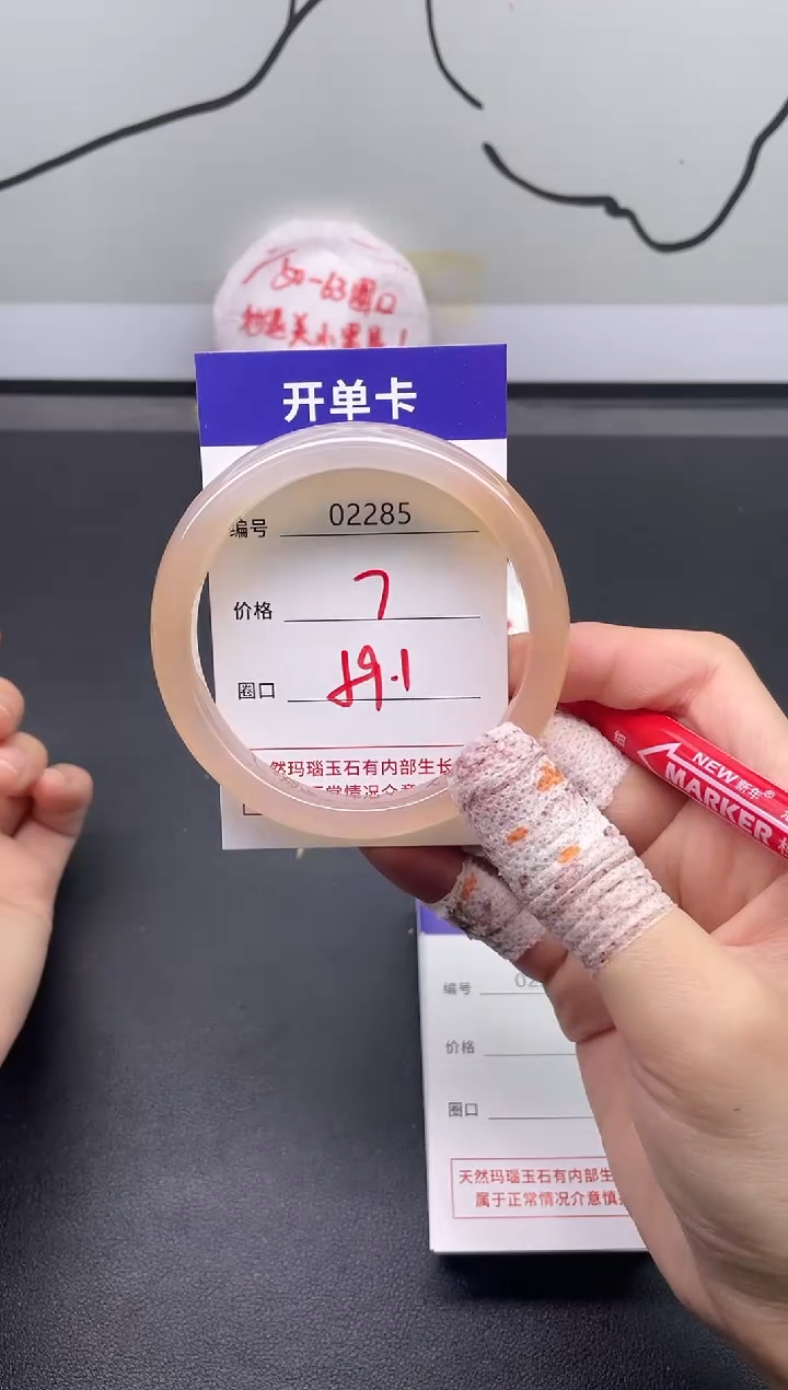 手镯玛瑙/玉髓未镶嵌2285