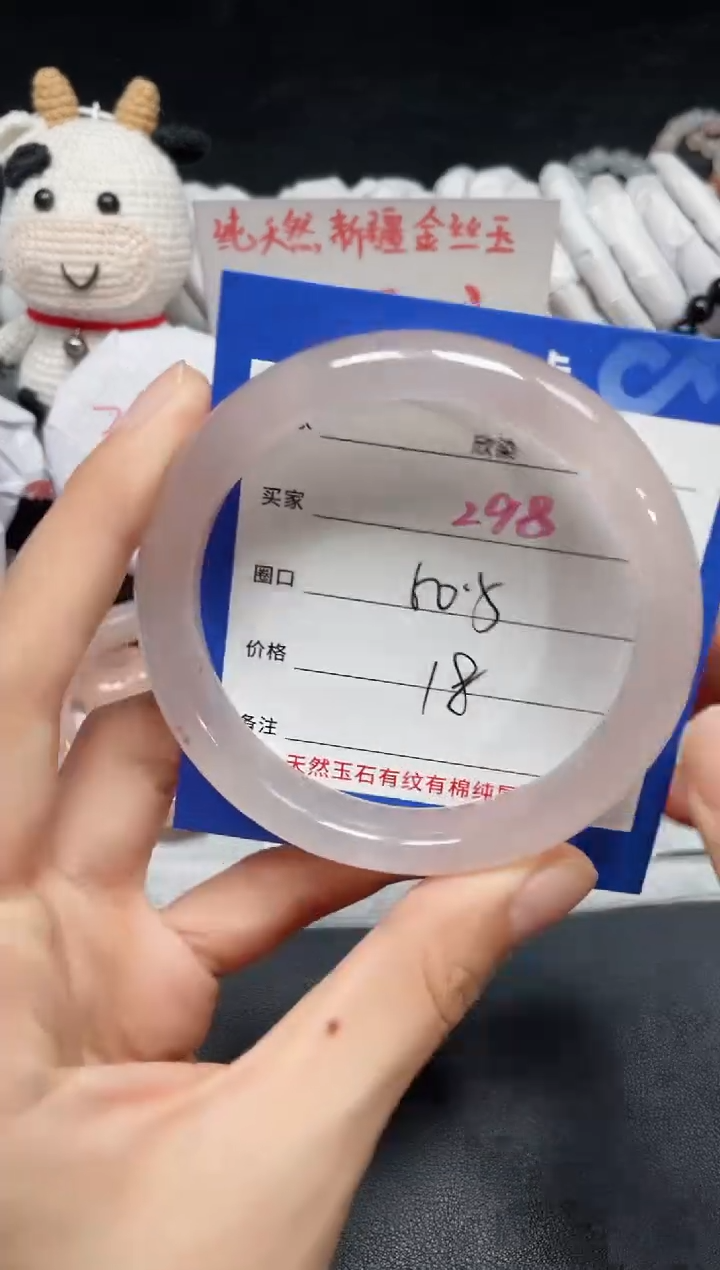 【闪购商品】石英质玉手镯未镶嵌298