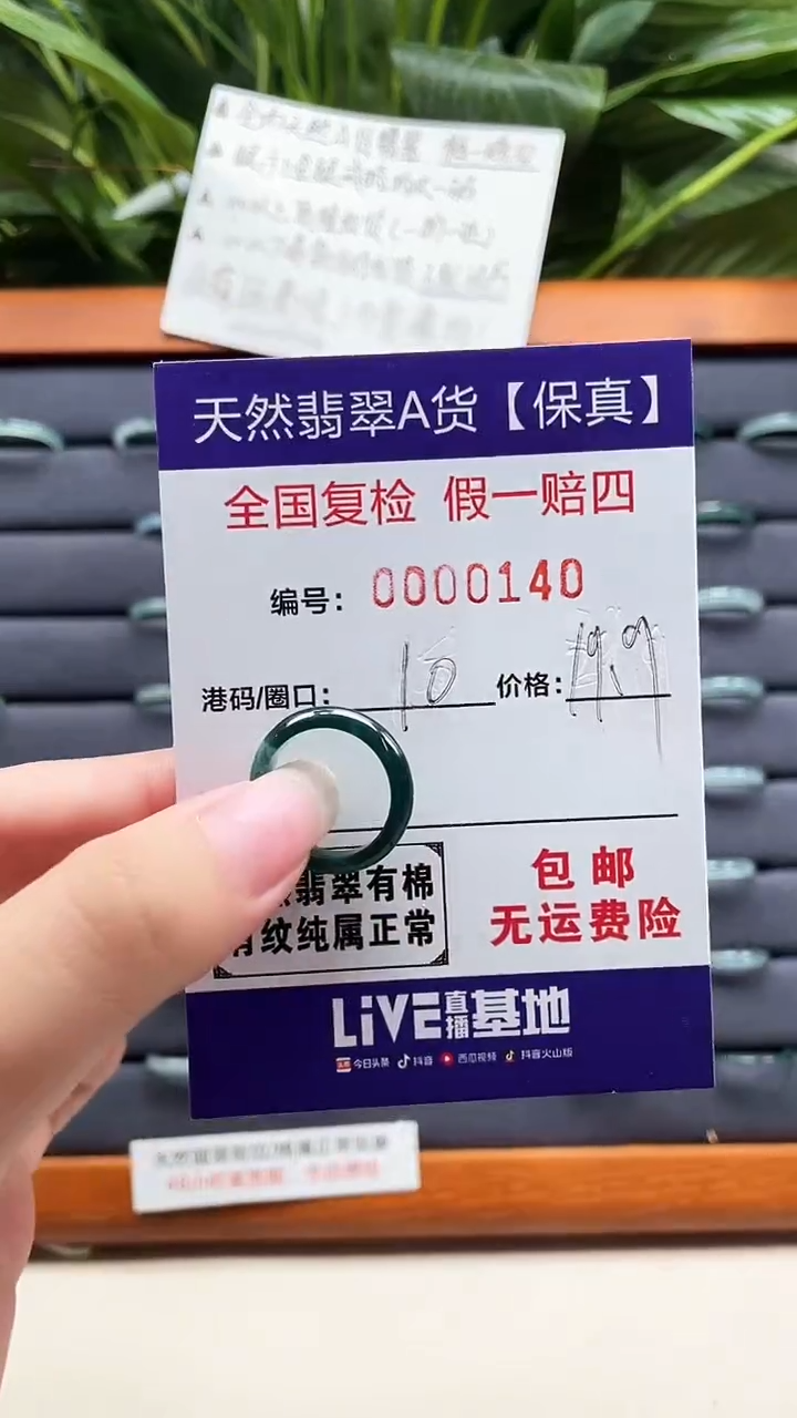 【闪购商品】翡翠戒指未镶嵌天然翡翠A货戒圈0140
