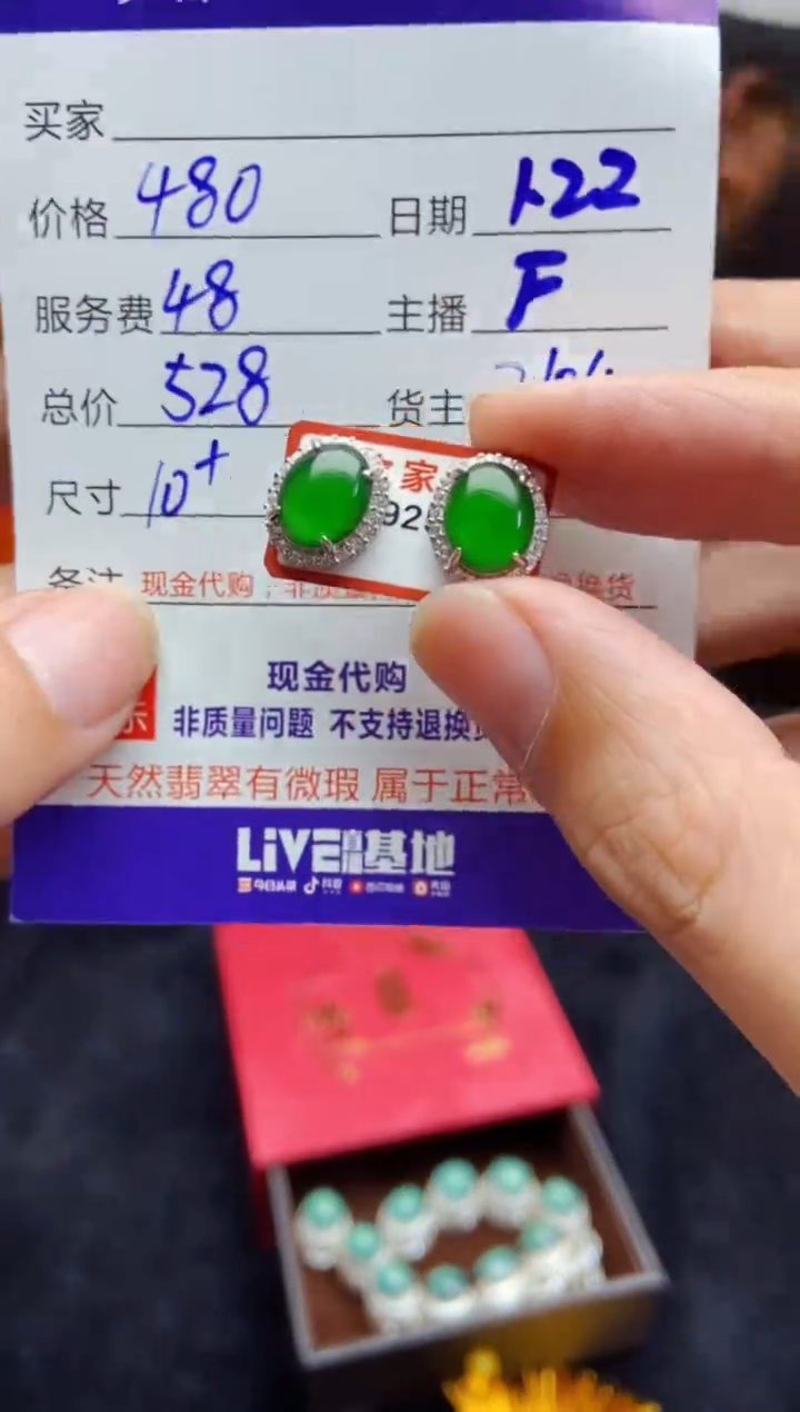 【闪购商品】定制翡翠未镶嵌多样性发货0397601111