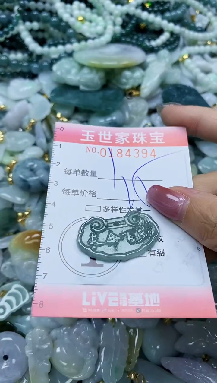 【闪购商品】翡翠颈饰未镶嵌闪购0184394