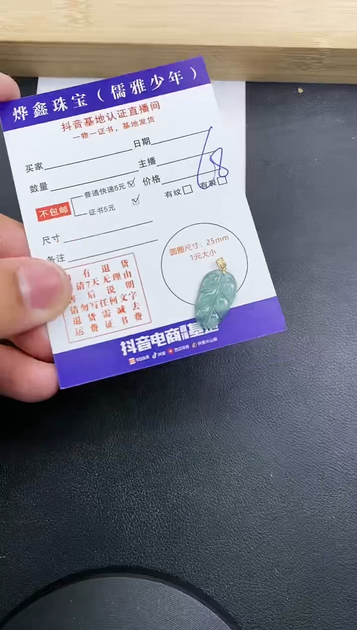 【闪购商品】翡翠颈饰18K金镶嵌天然翡翠A货赠皮绳