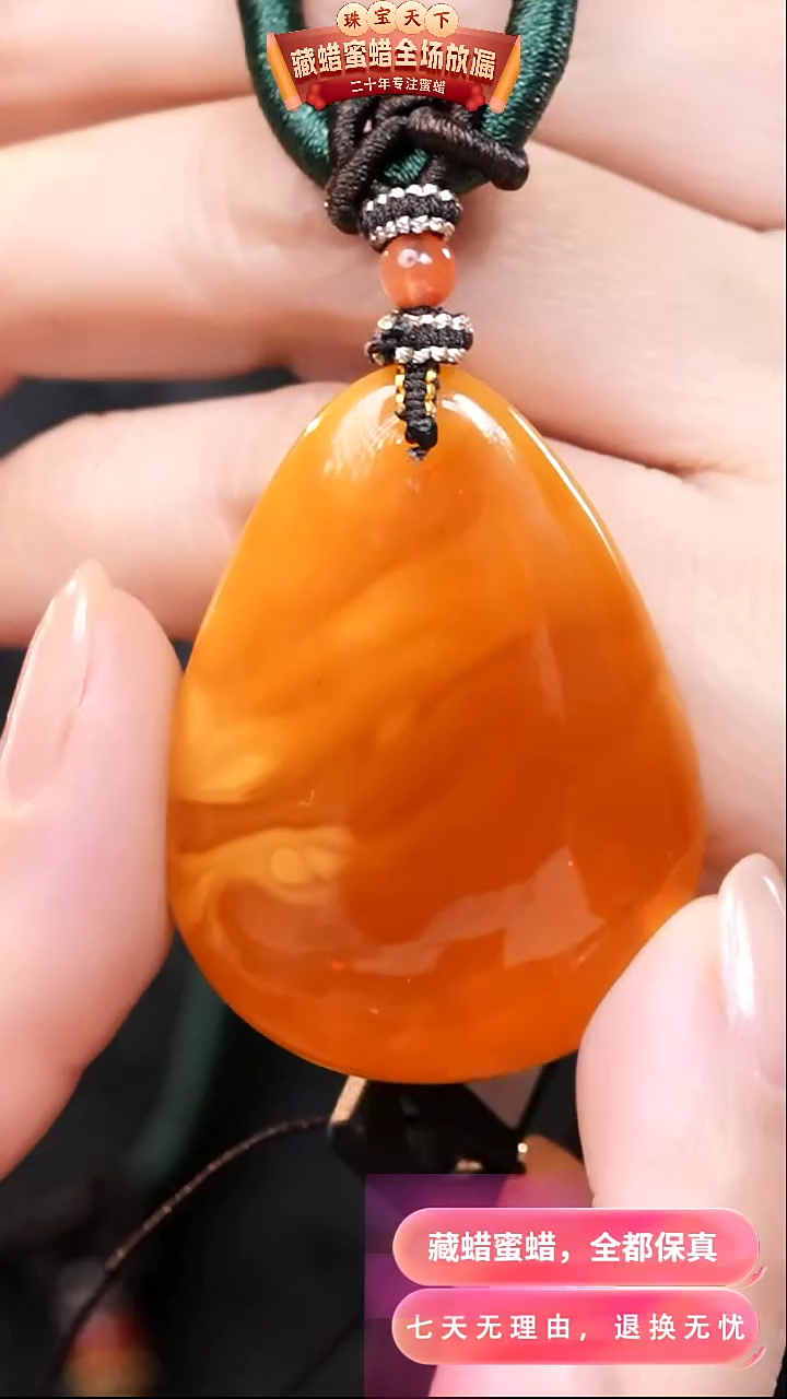 【闪购商品】蜜蜡颈饰未镶嵌8394天然蜜蜡琥珀假一罚四