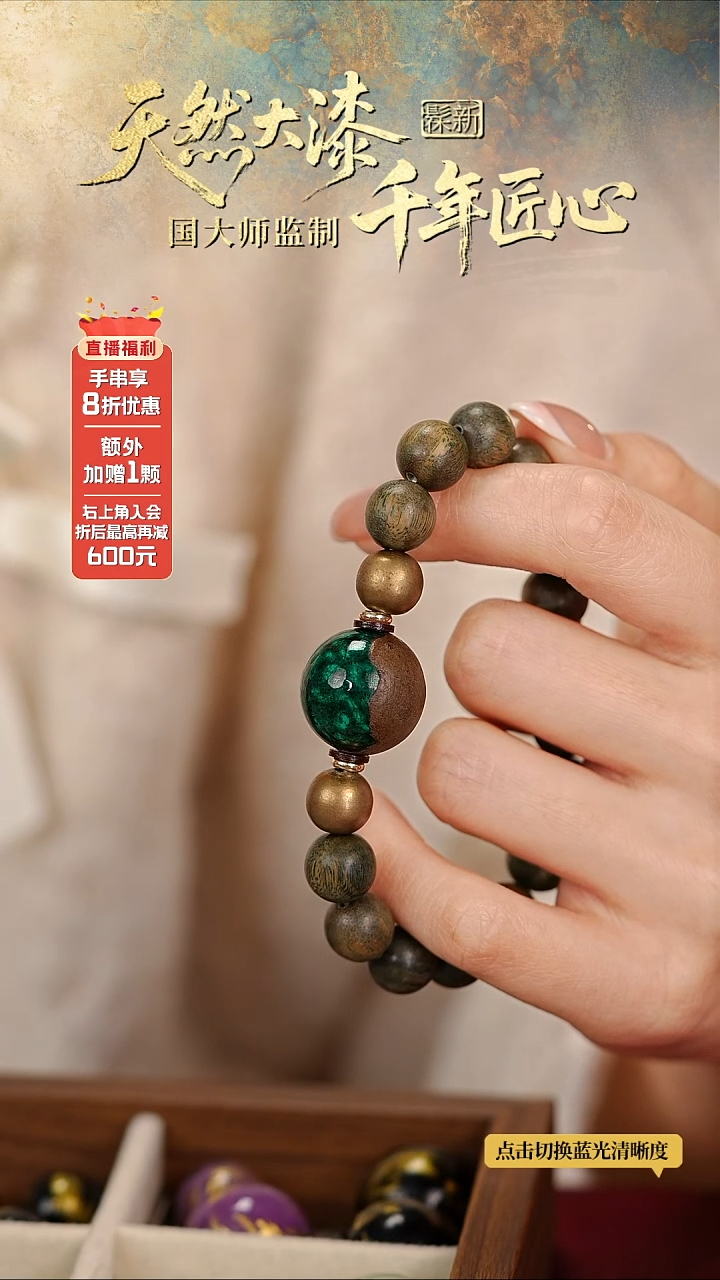 髹新1.5绿涅槃真非遗大漆手串