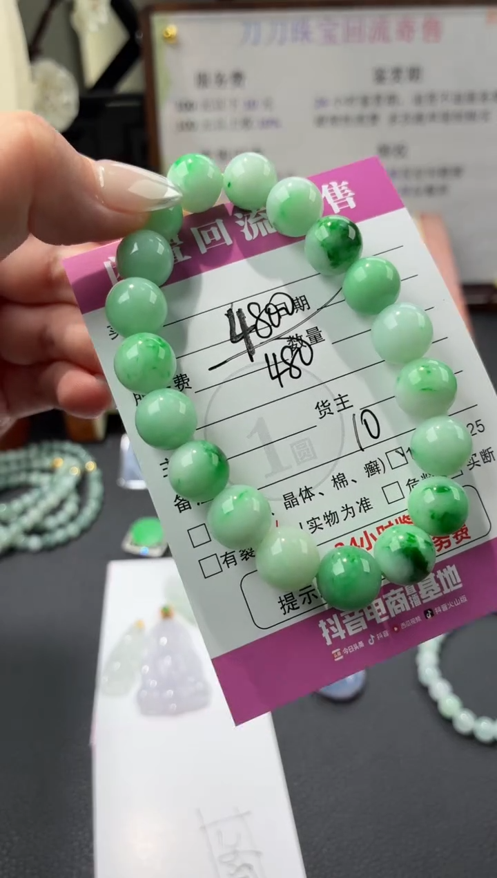 未镶嵌手串翡翠00002721