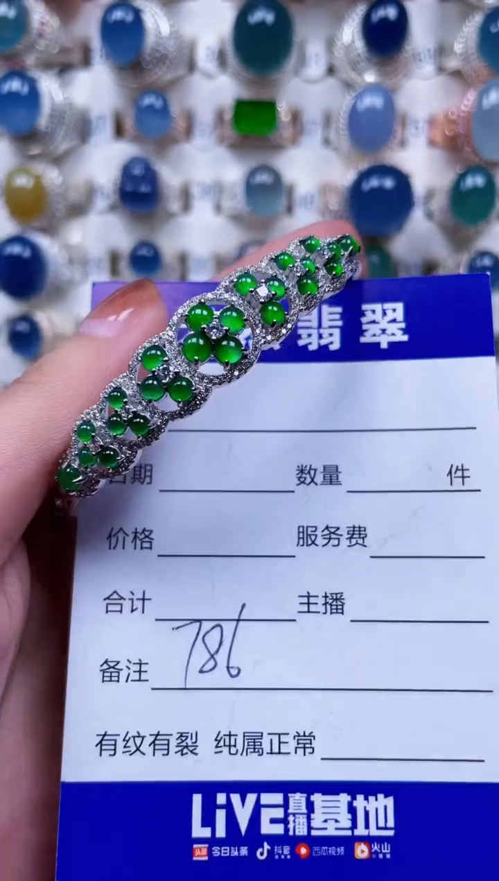 银S925镶嵌手镯翡翠786