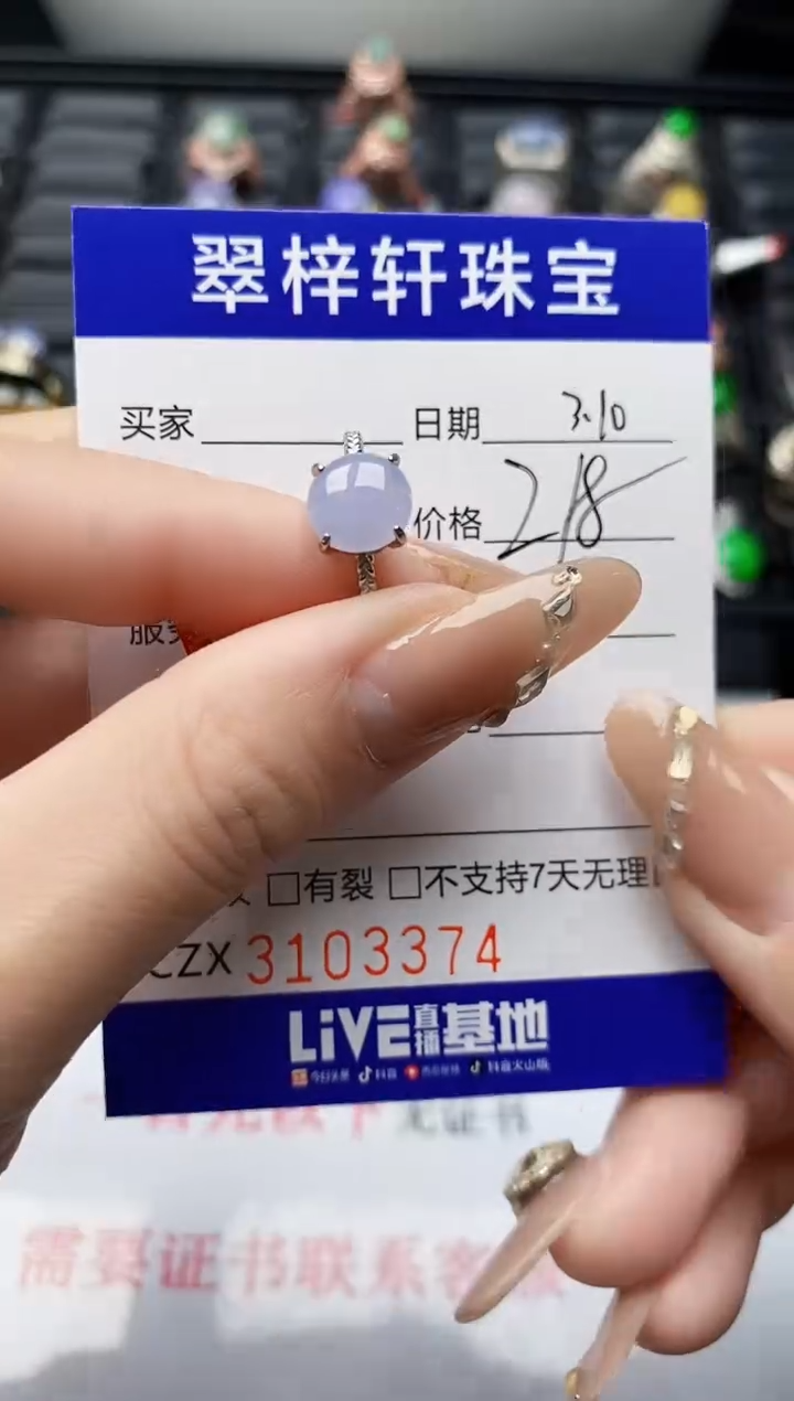 【闪购商品】翡翠戒指银S925镶嵌/3374