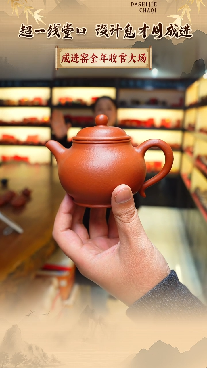 茶壶紫砂成进窑 大红袍 潘壶 250CC左右