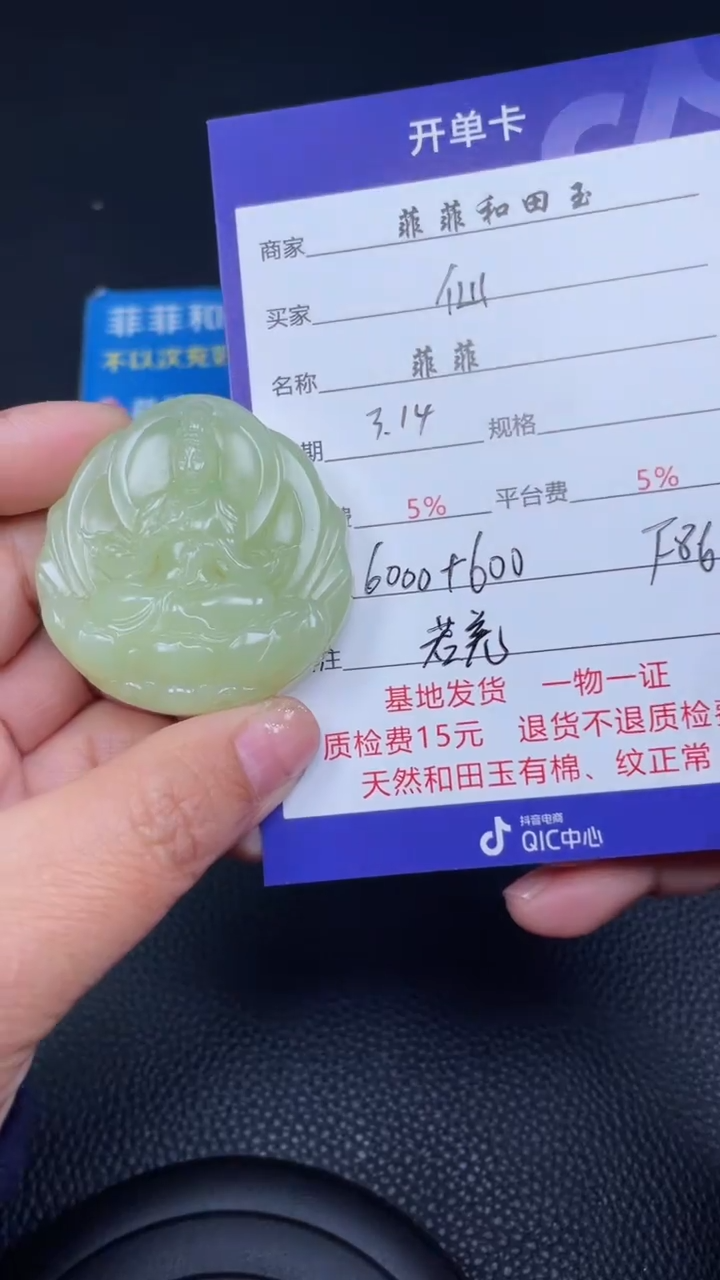 【闪购商品】和田玉未镶嵌吊坠Ｆ869