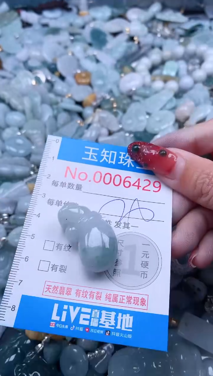 【闪购商品】翡翠吊坠(不含链)未镶嵌6429