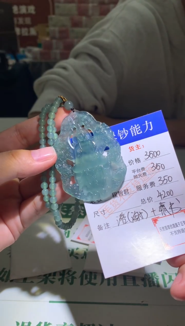 未镶嵌定制翡翠毛货-不退不换