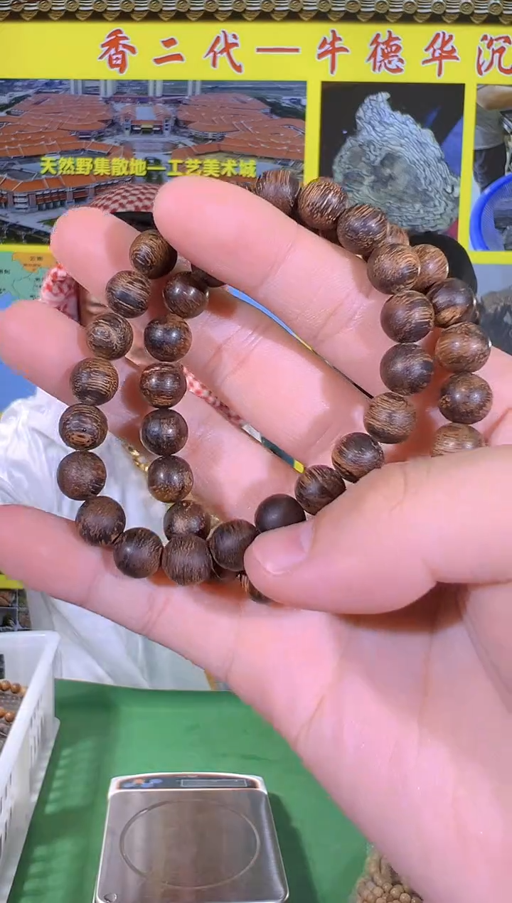 【闪购商品】手串沉香42号熟结沉水多样性发一