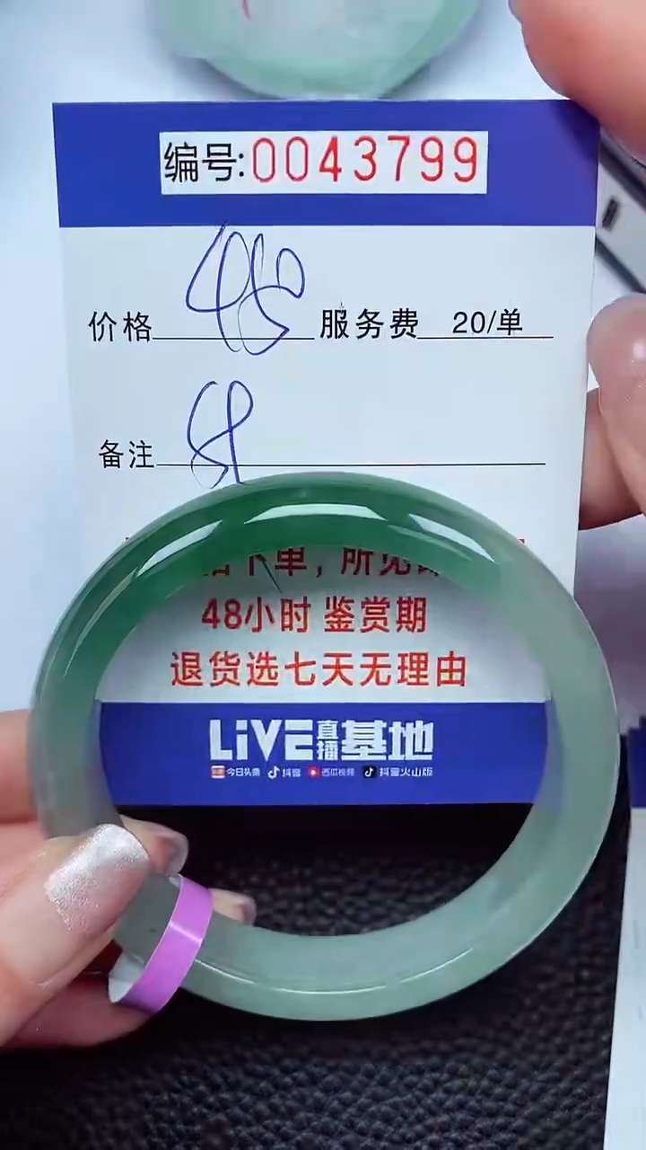 拍下以实物为准00043799