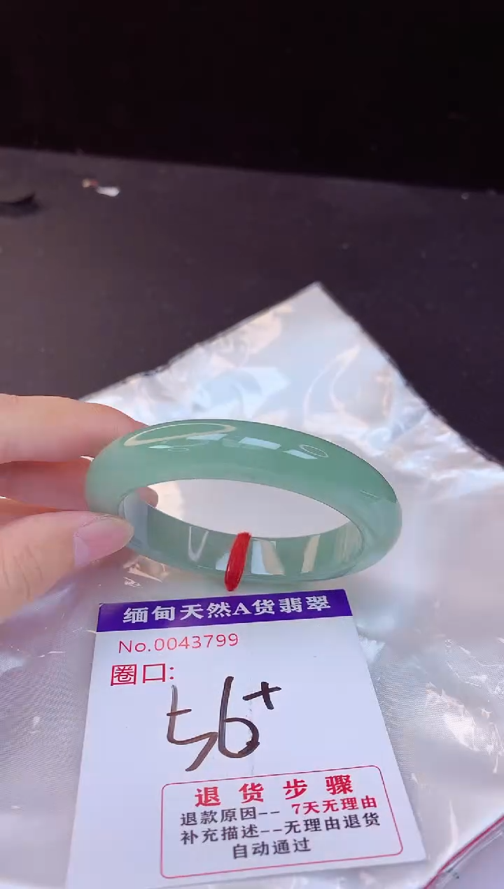 【闪购商品】翡翠手镯未镶嵌56+             