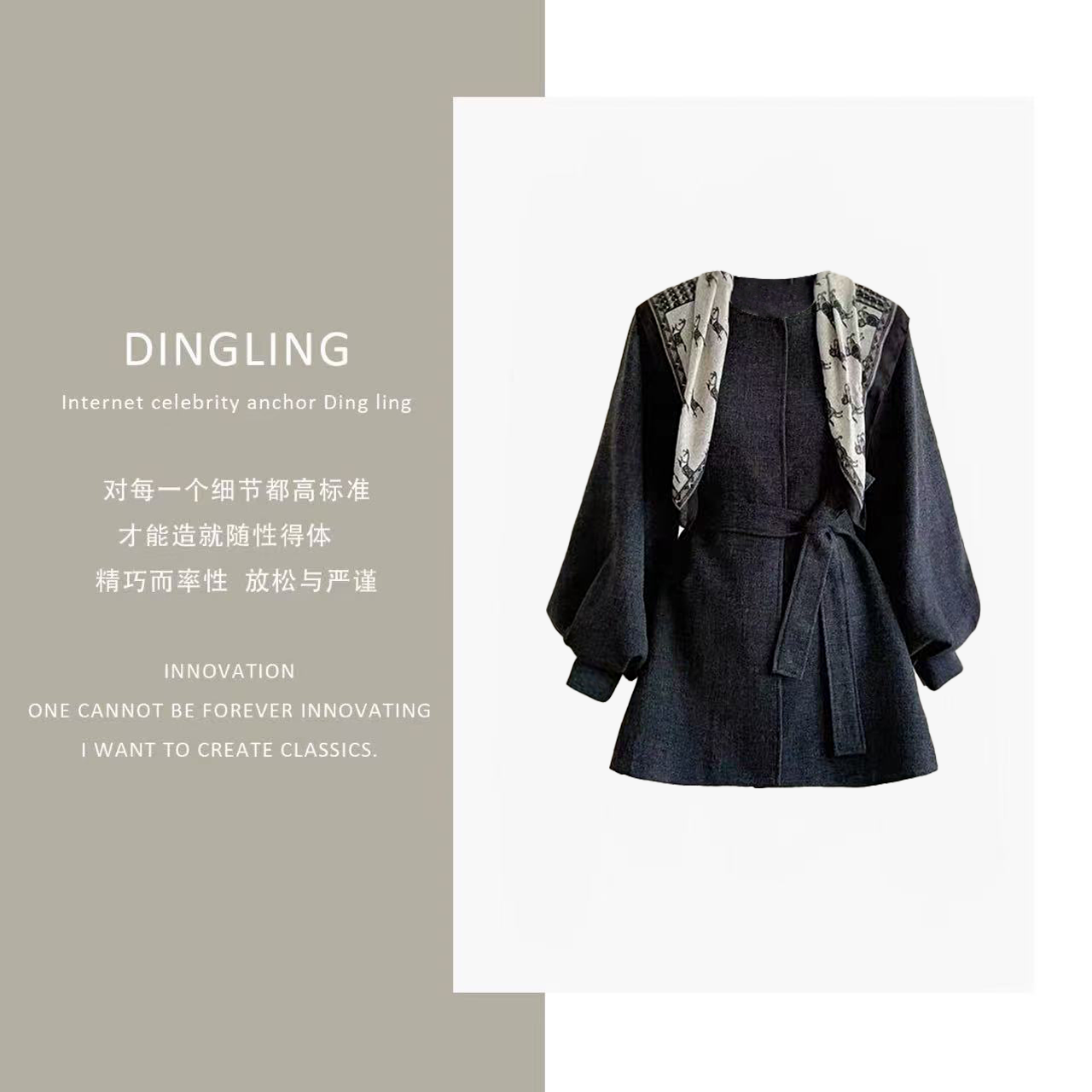 【四季青丁玲轻奢】 韩系收腰圆领灯笼袖气质中长款风衣DL1066