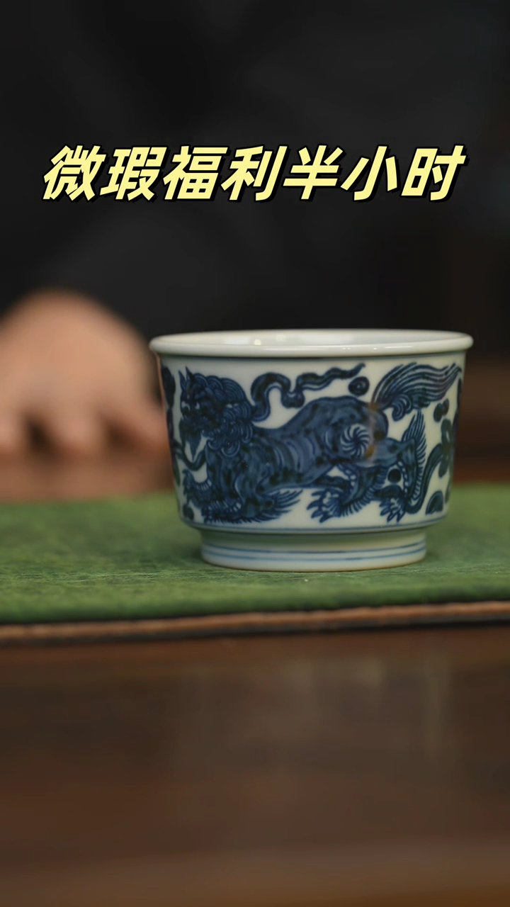 【闪购商品】杯柴窑青花破价福利