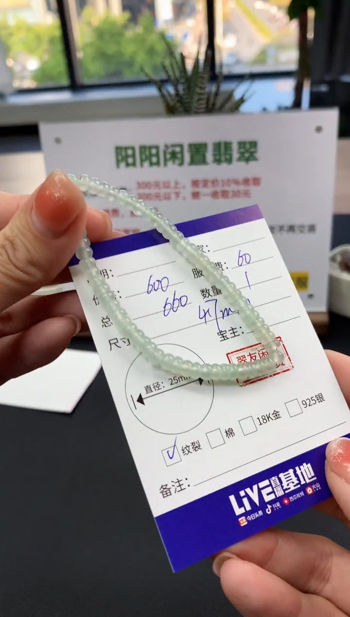 【闪购商品】翡翠手串未镶嵌手串|600+60不退不换