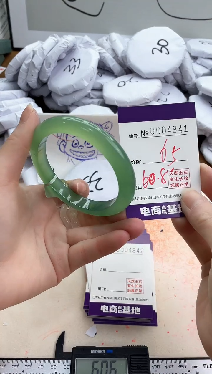 【闪购商品】玛瑙/玉髓手镯未镶嵌4841