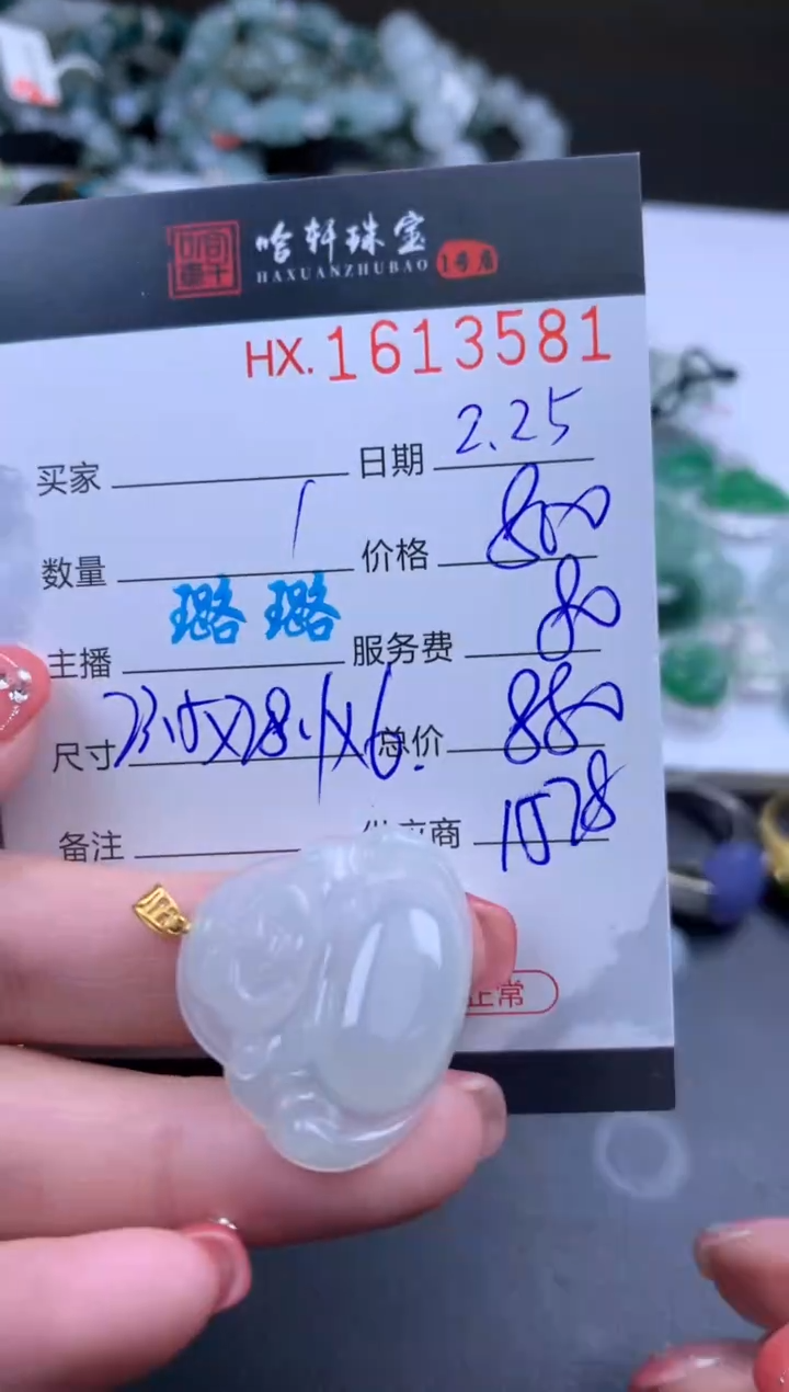 【闪购商品】翡翠挂件未镶嵌哈轩 挂件1