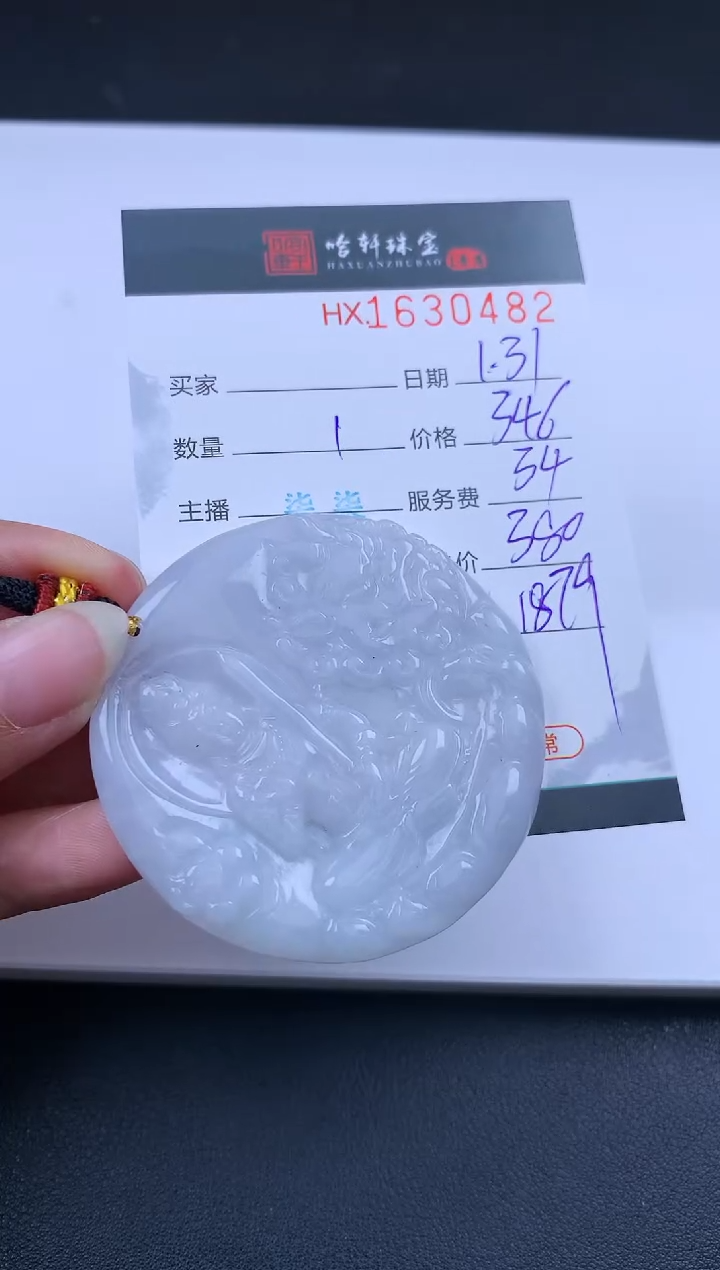 【闪购商品】翡翠挂件未镶嵌哈轩 挂件1