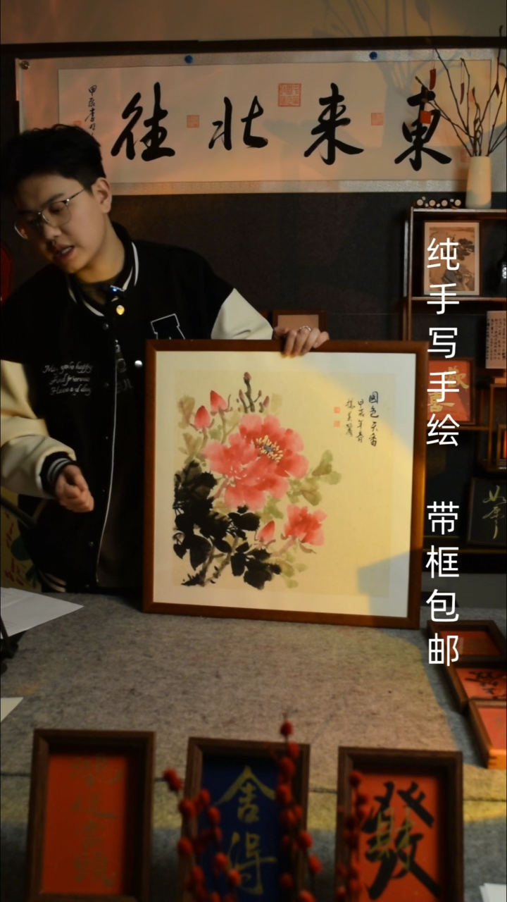 【闪购商品】书法牡丹 国色天香  50*50实木框