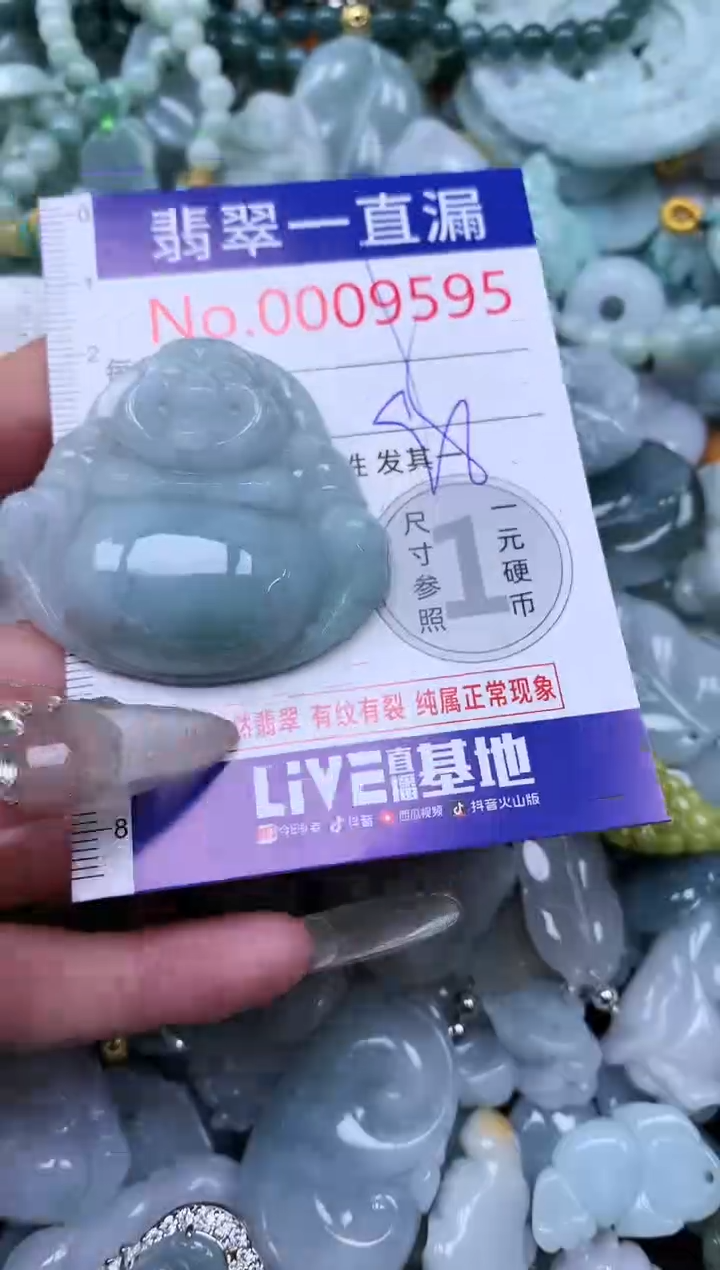 【闪购商品】翡翠吊坠(不含链)未镶嵌9595