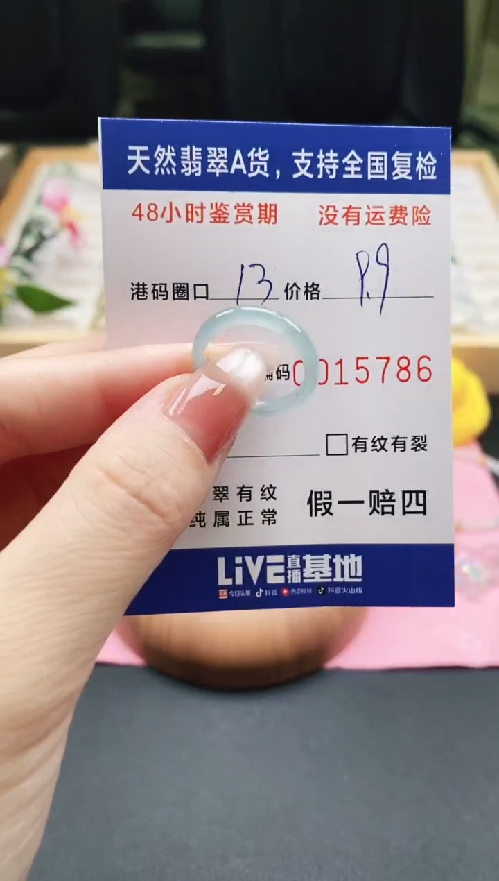 未镶嵌戒指翡翠天然A货翡翠戒圈5786