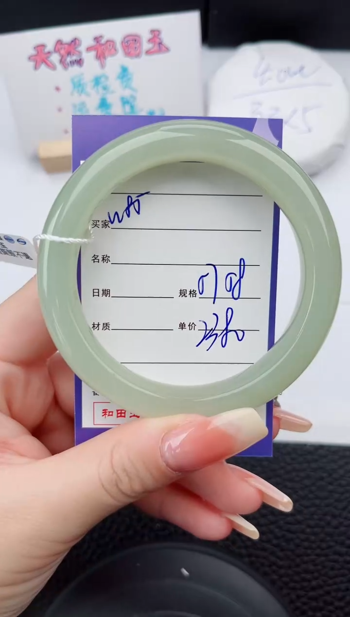 【闪购商品】和田玉手镯未镶嵌85微色差T5