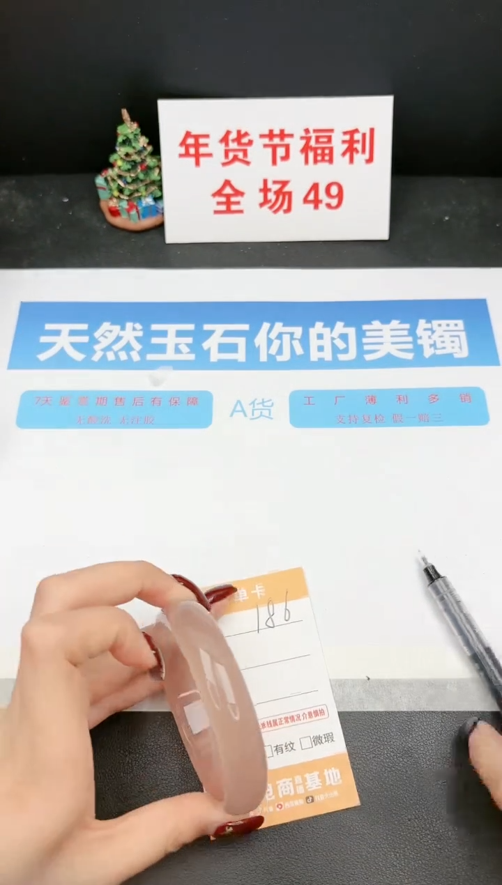 【闪购商品】石英质玉手镯未镶嵌186