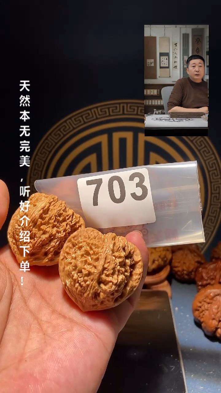 【闪购商品】文玩核桃吊坠703无名42尺