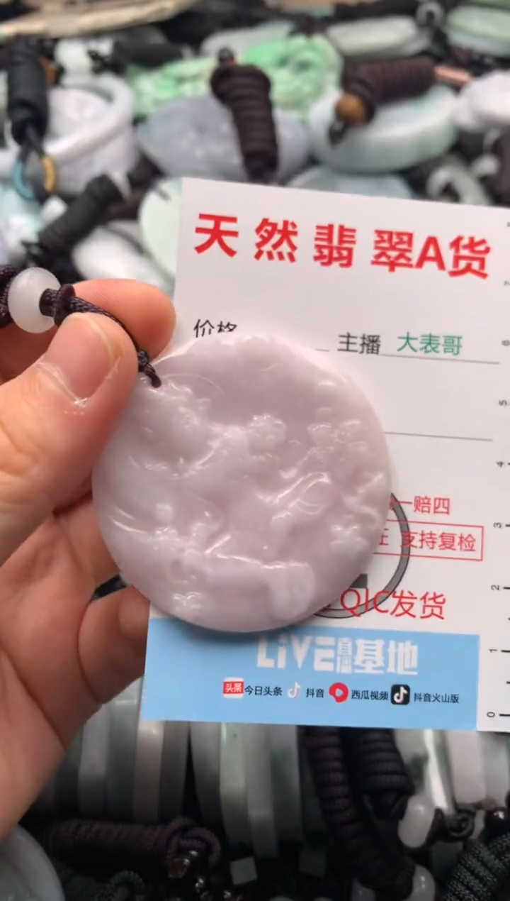 【闪购商品】翡翠吊坠(不含链)未镶嵌1