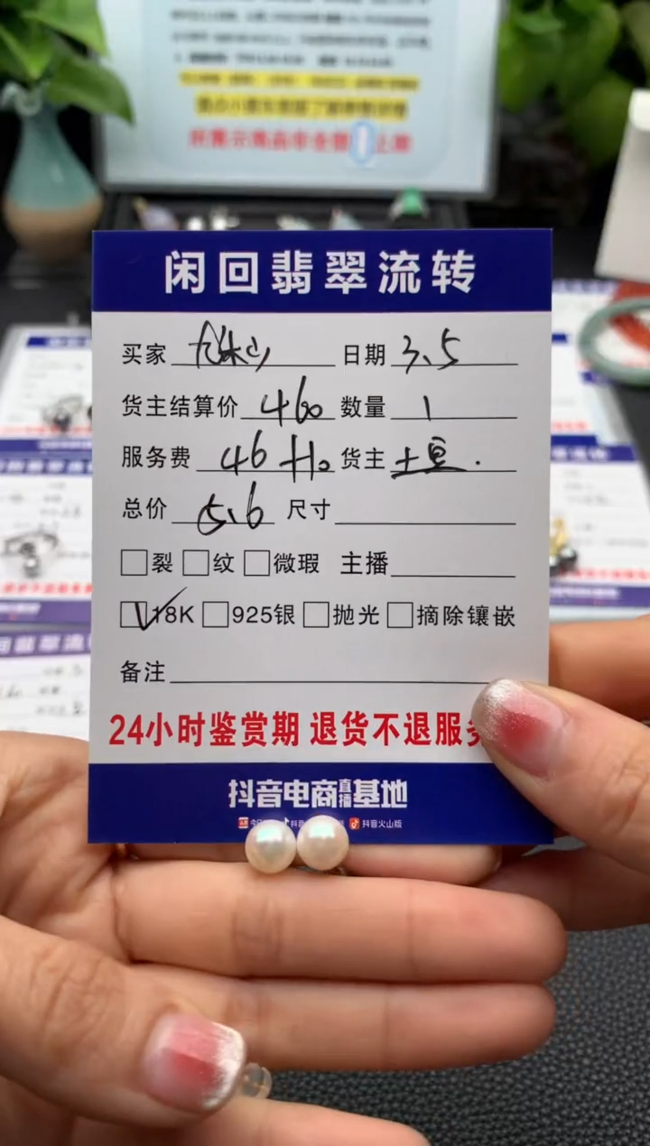 【闪购商品】海水珍珠颈饰18K金镶嵌耳饰