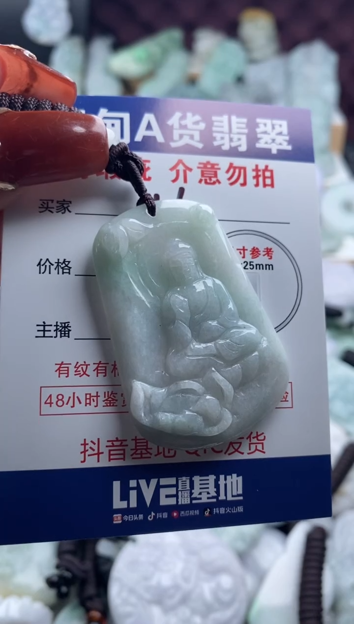 【闪购商品】翡翠吊坠(不含链)未镶嵌1