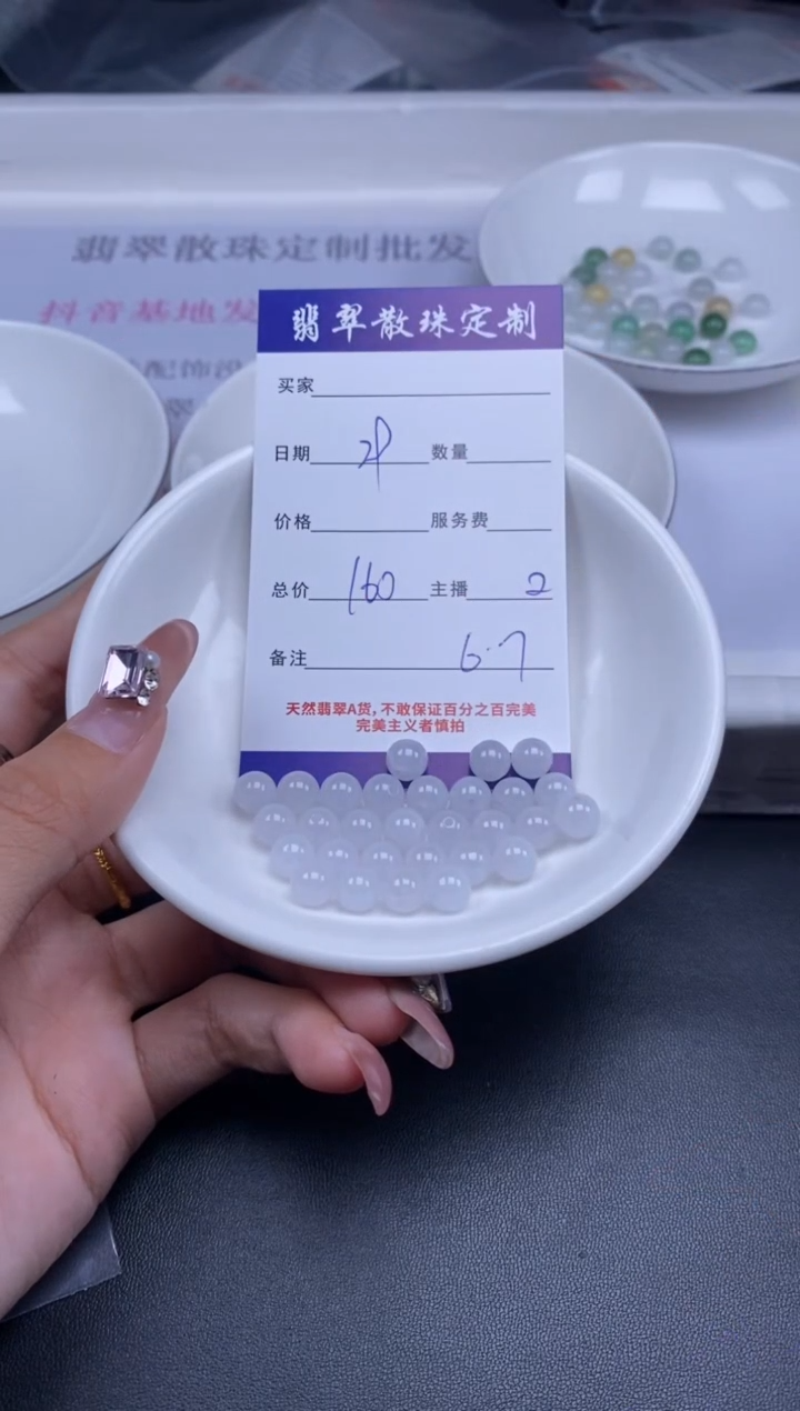 颈饰未镶嵌翡翠贞城散珠批发DIY编制多样性发货