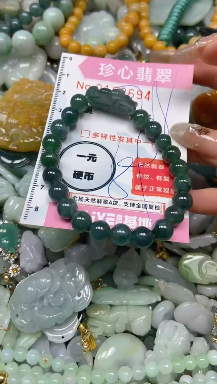 【闪购商品】翡翠颈饰未镶嵌闪购0162694