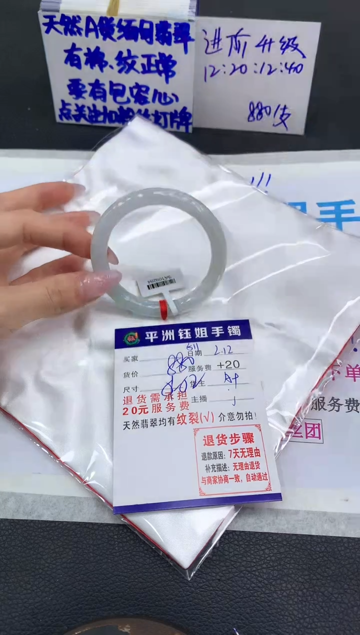 【闪购商品】翡翠手镯未镶嵌111111111