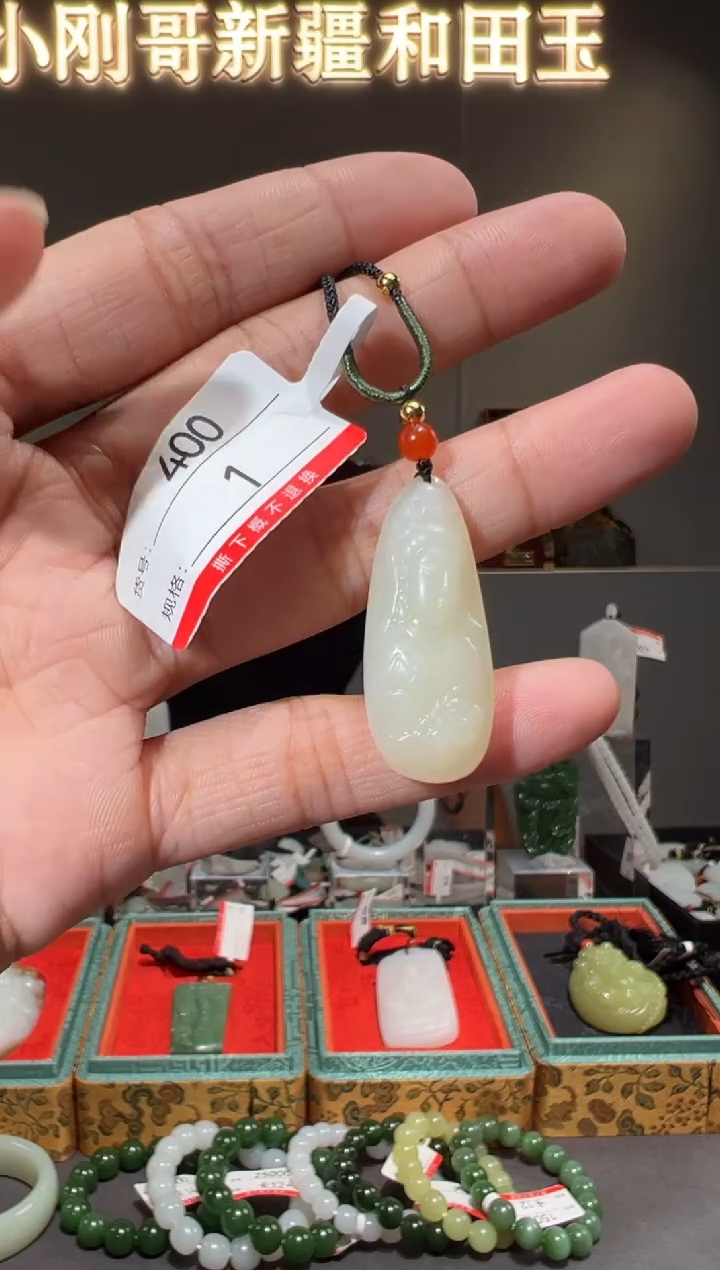 和田玉未镶嵌颈饰1