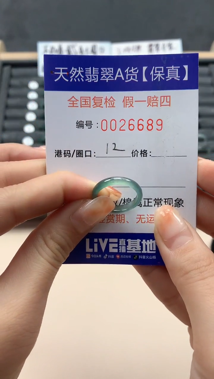 【闪购商品】翡翠戒指未镶嵌天然26689