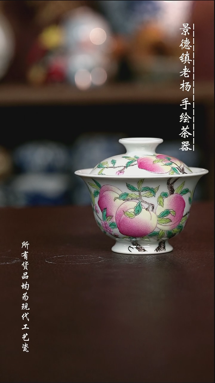 微瑕手绘高温现代瓷 气  釉上粉彩 桃子高足130C