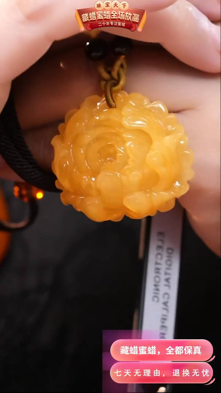 【闪购商品】蜜蜡颈饰未镶嵌0836天然蜜蜡琥珀假一罚四