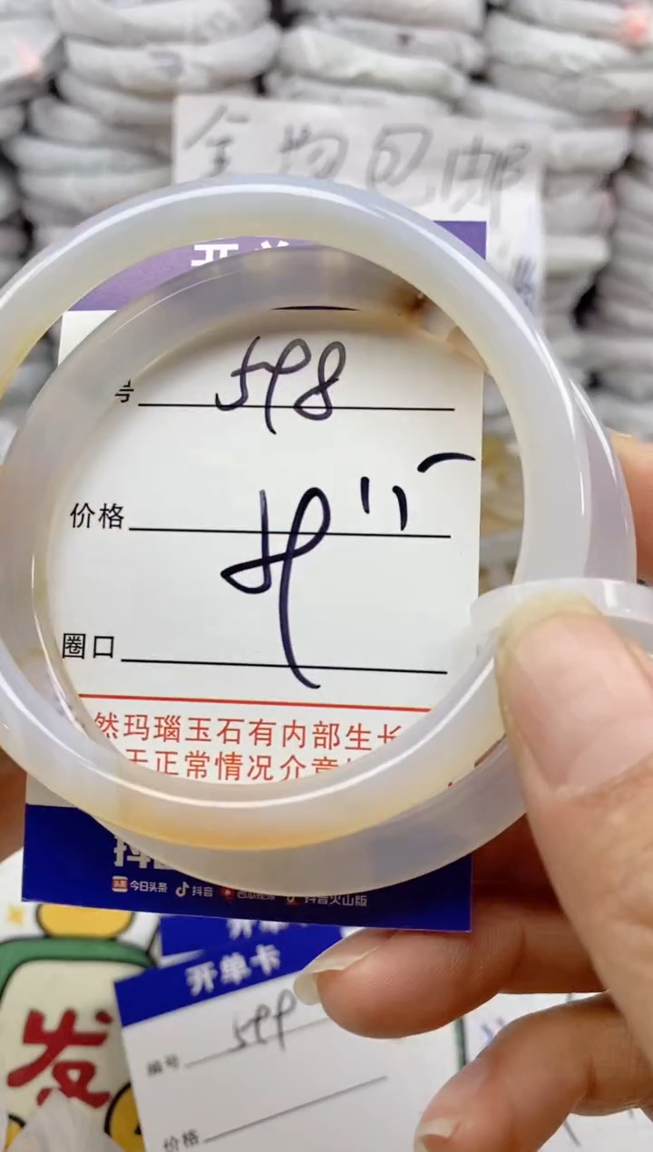手镯玛瑙/玉髓未镶嵌598