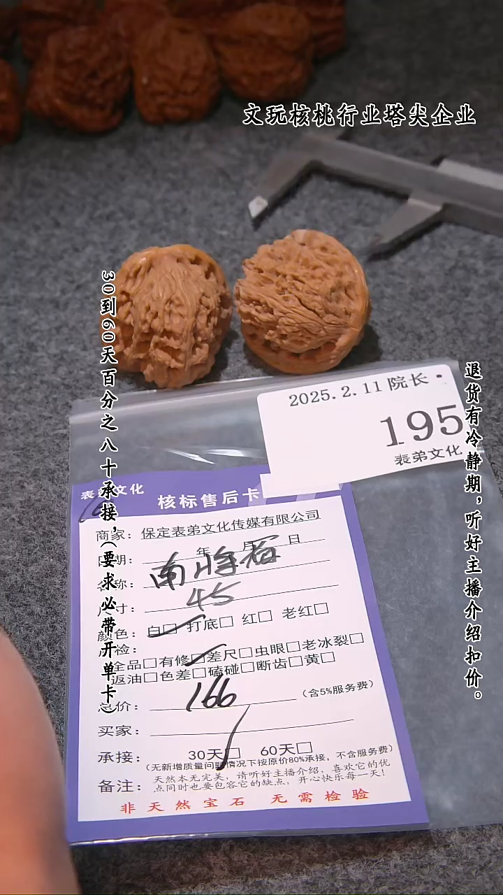 【闪购商品】文玩核桃吊坠195南疆石