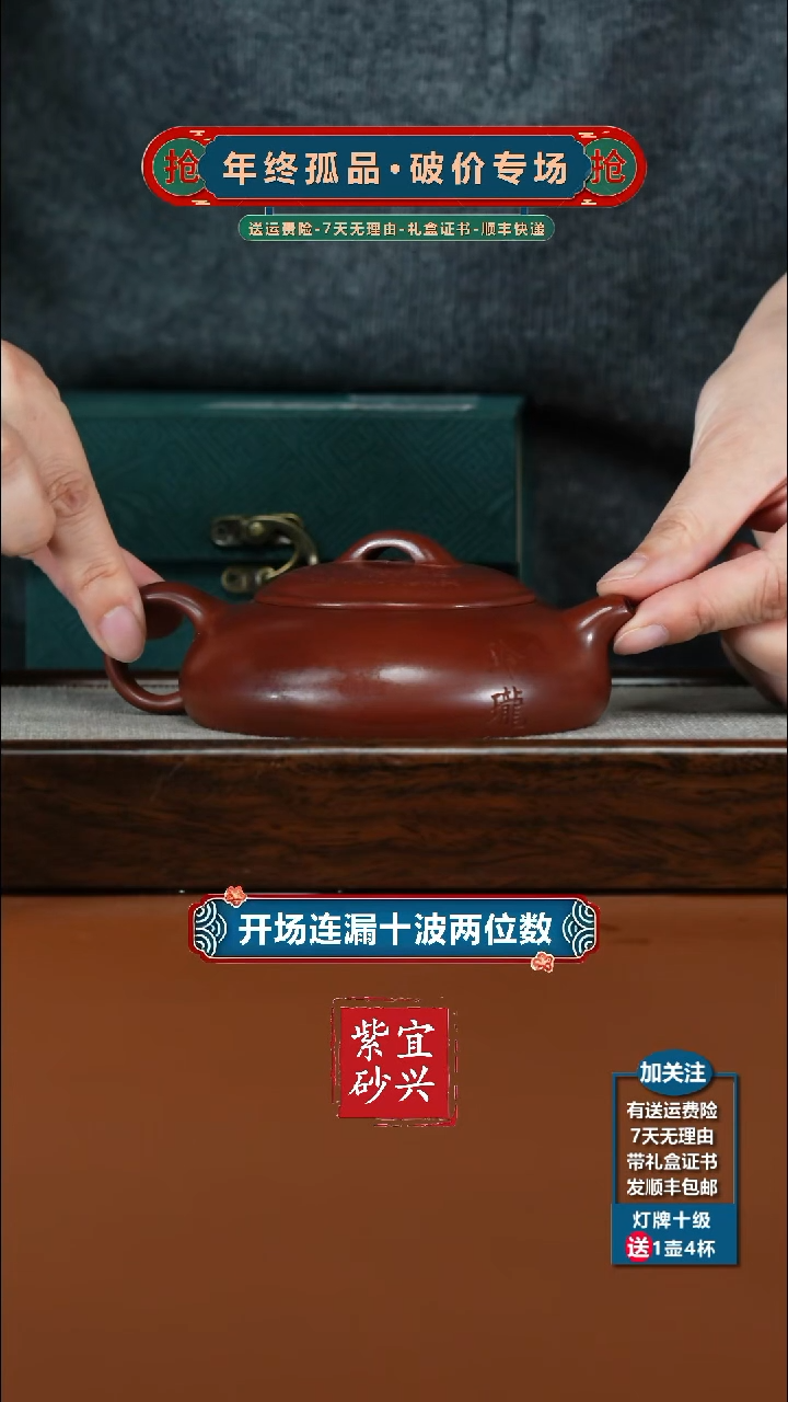 茶壶紫砂李传荣龙血砂玲珑180CC